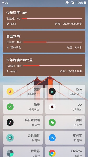 会话微件app