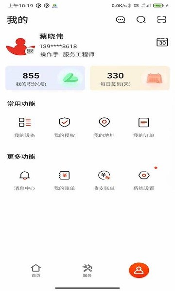 易维讯app下载