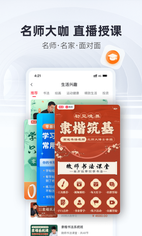 微师课堂app