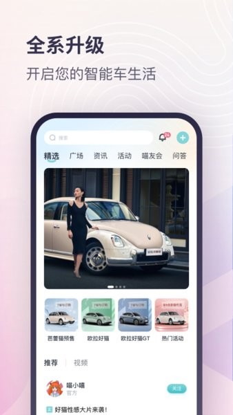 欧拉ora app