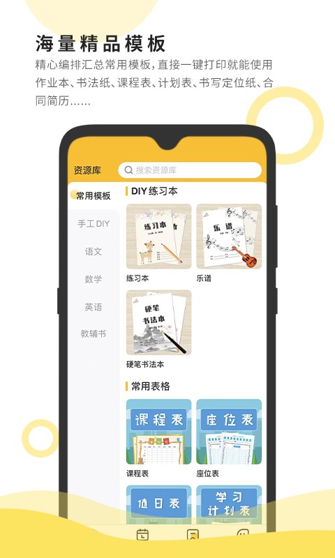 小白智慧打印app