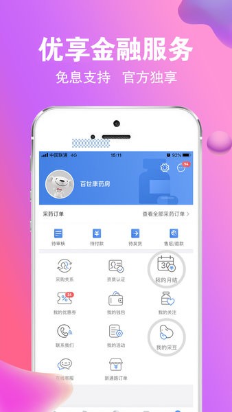 药京采app