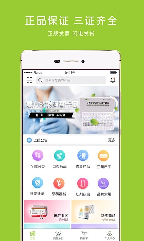 梅苗苗app下载