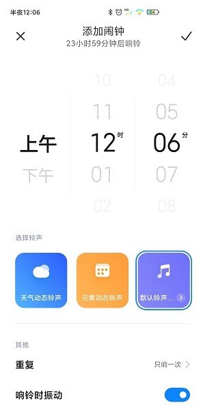 小米时钟最新版