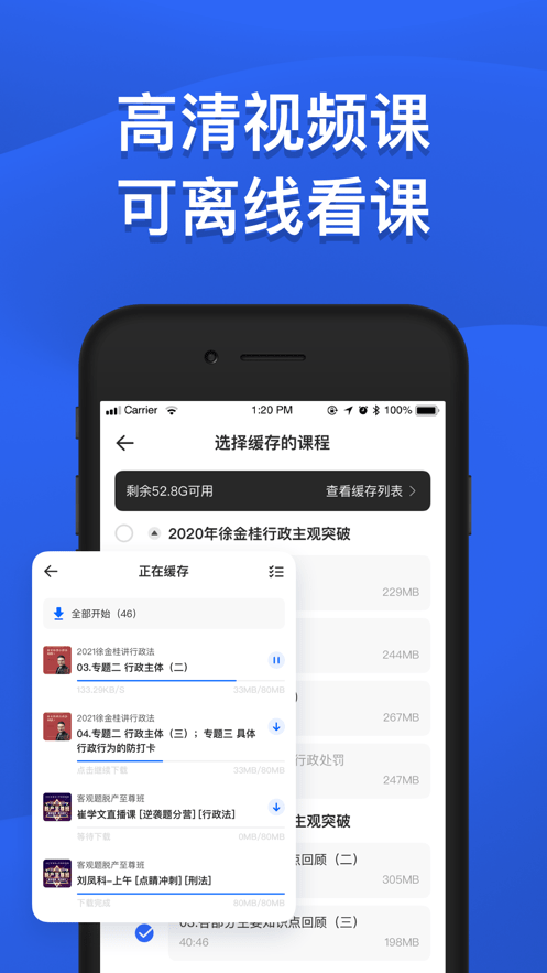 瑞达法考app官方下载