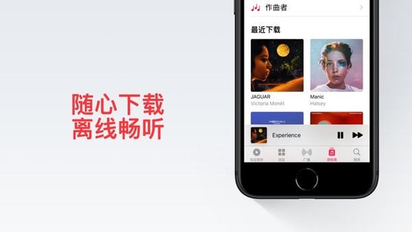 apple music安卓下载