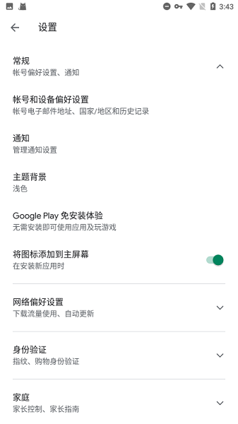 google play services下载安卓