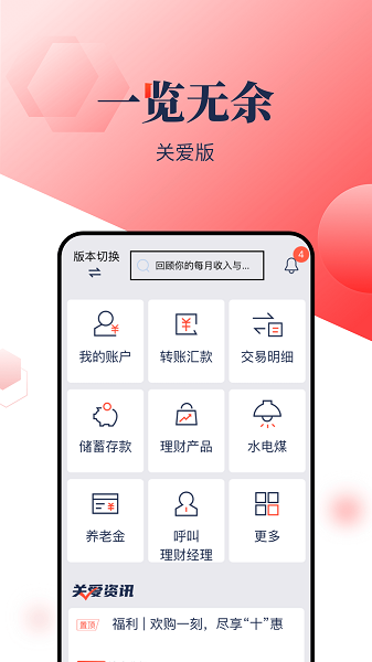 上海浦发银行手机银行app