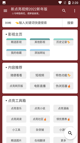 新点亮视频app