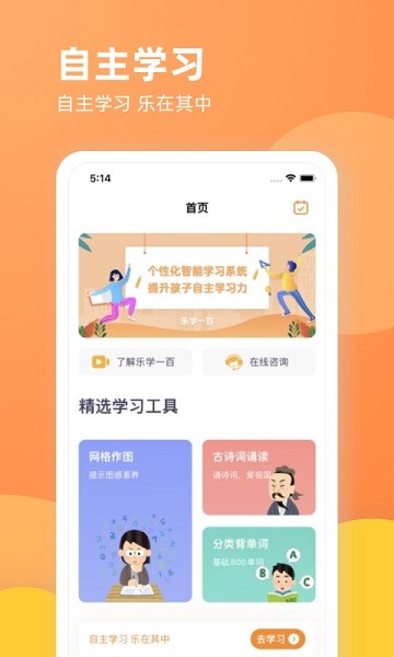 乐学一百app下载