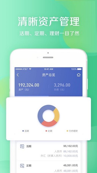 盛京银行手机app