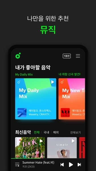 韩国音乐软件melon