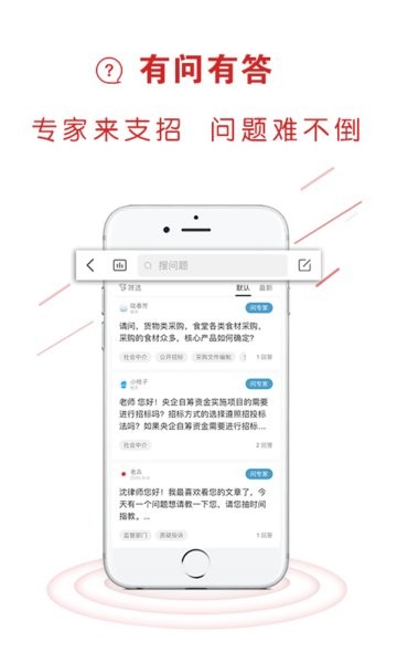 易采通app官方下载