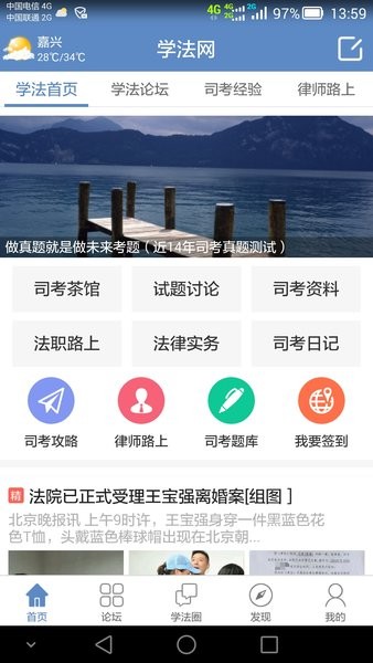 学法网app