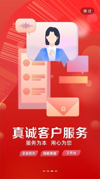 工商银行企业手机银行app