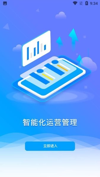 中国移动86君app官方版