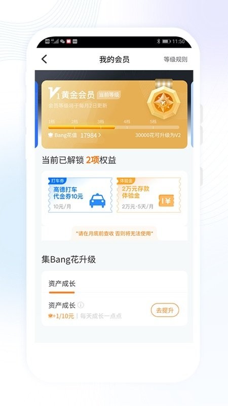 武汉众邦银行app