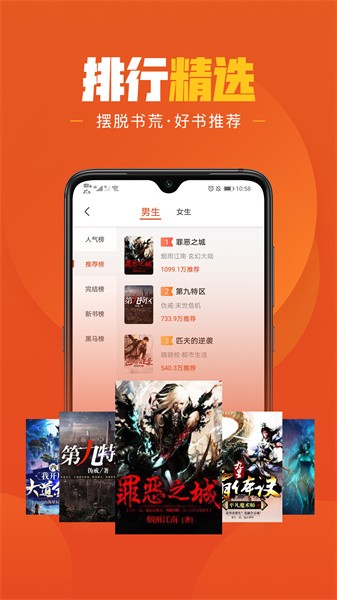 乐读免费小说app