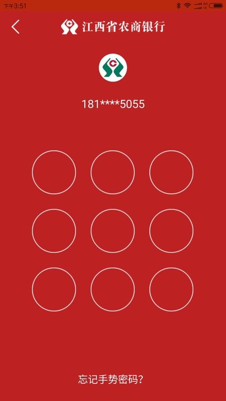 江西农信手机银行app