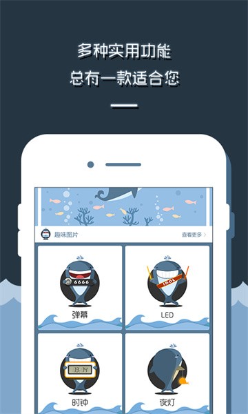 led显示屏app