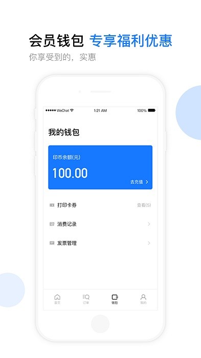 云知印app