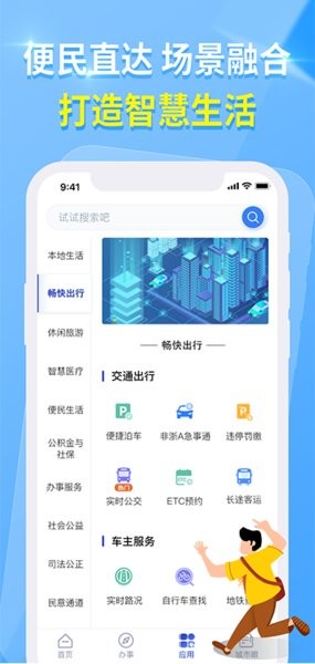 亲清在线app