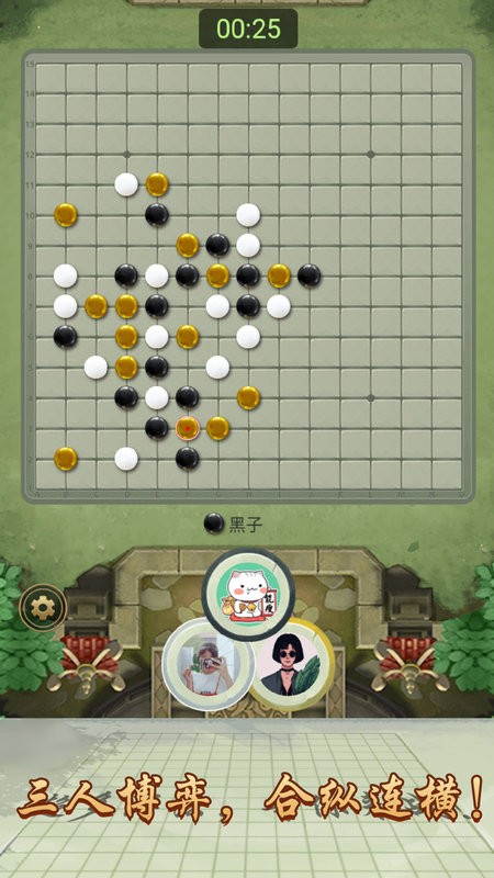 万宁五子棋血战到底九星连环