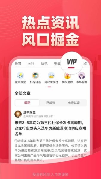 西部证券信天游手机版app下载