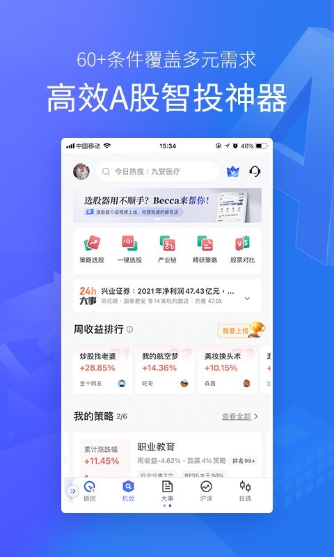 金十数据app