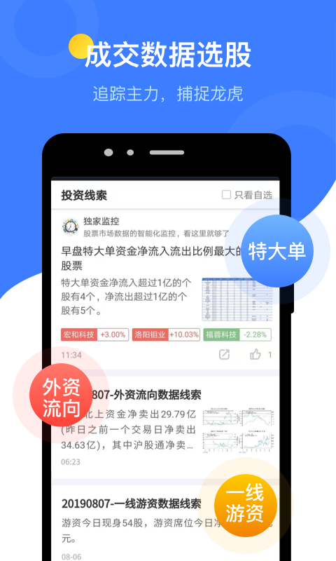 萝卜投研app手机版