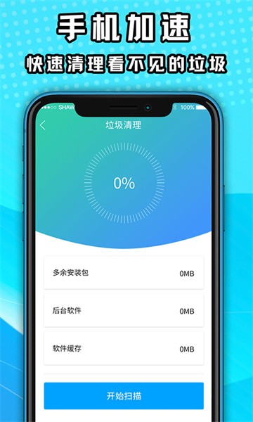 手机降温app