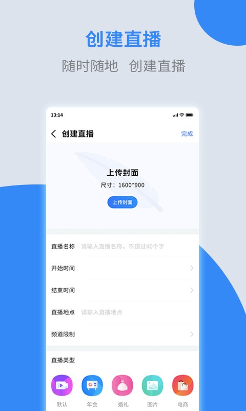 诺云直播app