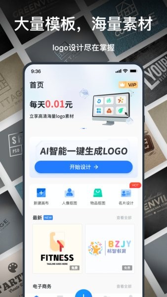 一键logo设计app