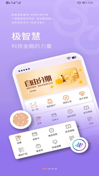 甘肃银行手机银行下载 app