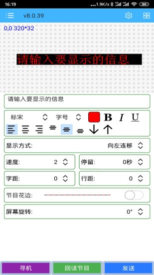 瑞合信plus手机端下载