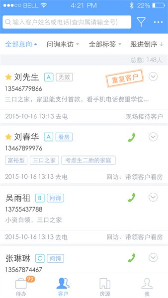 云客移动销售app