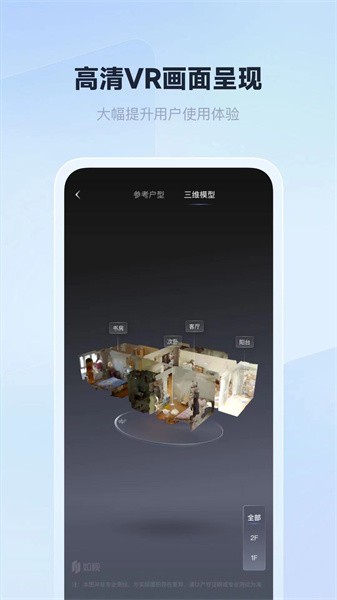 如视vr app