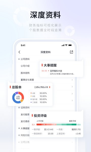 湘财证券手机版app下载