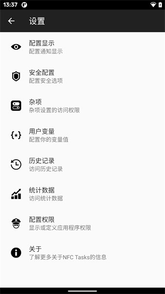 nfc工具箱pro专业版(nfc tools pro)