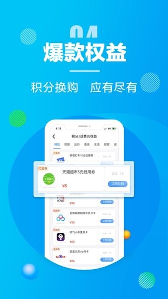 湖南移动app下载官网