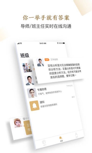 精进学堂app官方下载