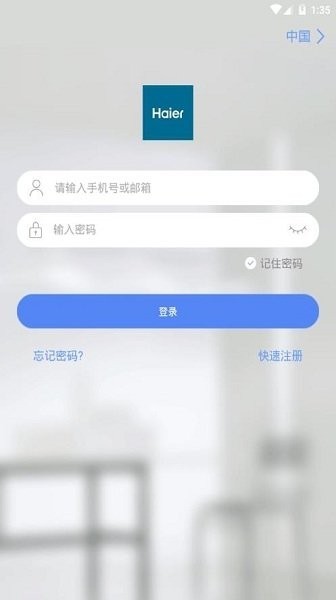 海尔摄像头手机app