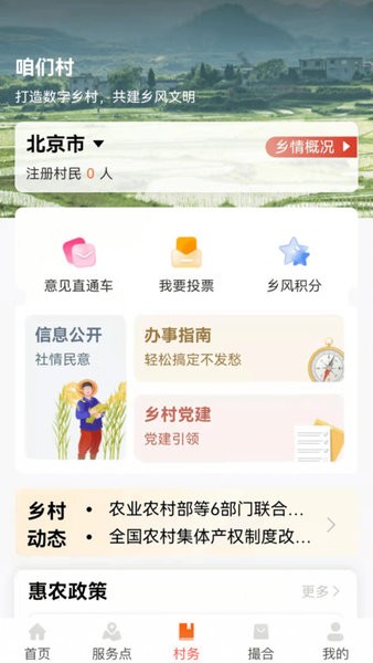 工银兴农通app下载