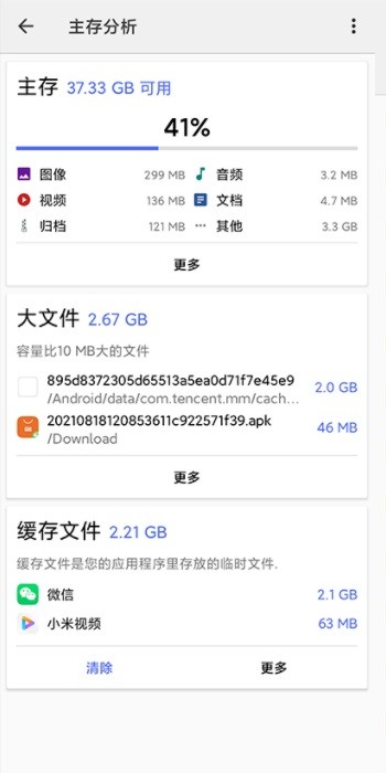 cx文件管理器app