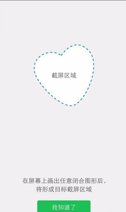 vivo超级截屏apk