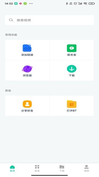 下载神器app