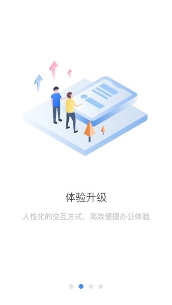 掌上宇通app最新版本