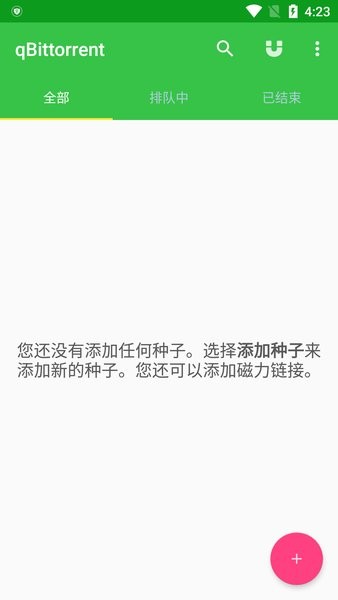 qbittorrent安卓版下载