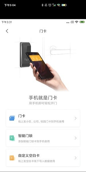 小米智能卡app最新版本