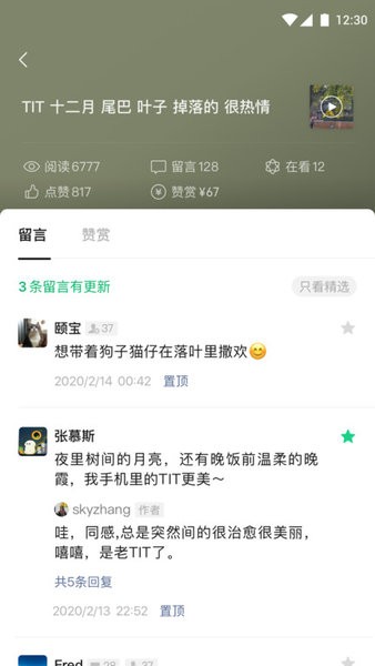 订阅号助手app下载安装